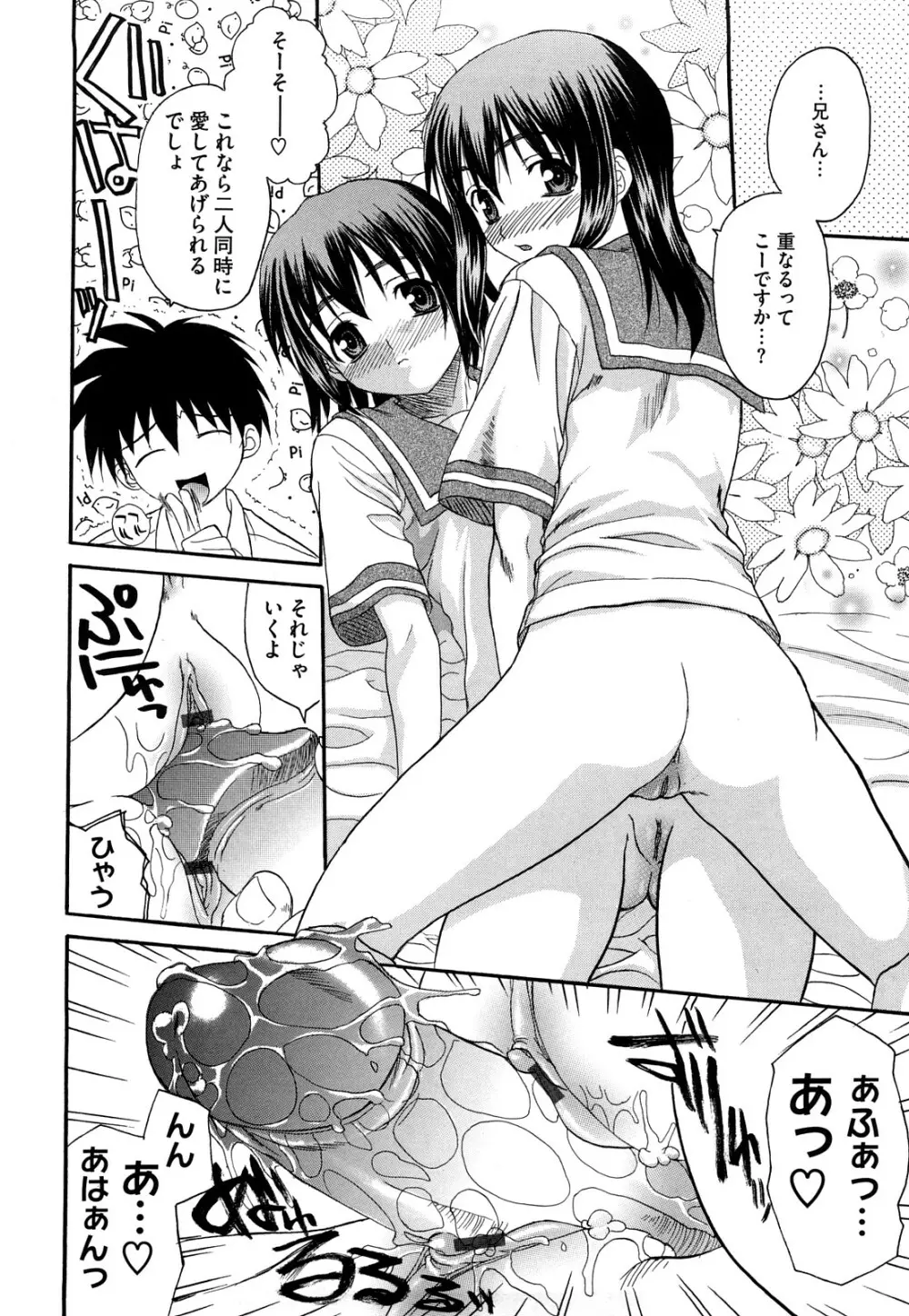 新装版 L.O.F ~あいフル~ Page.17