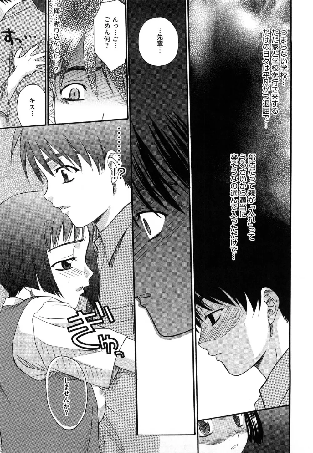 新装版 L.O.F ~あいフル~ Page.170