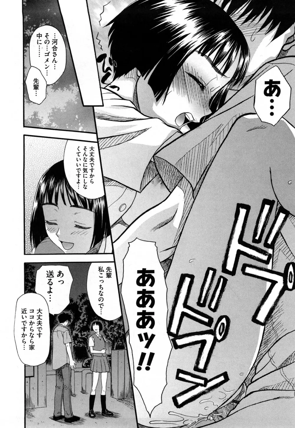 新装版 L.O.F ~あいフル~ Page.179