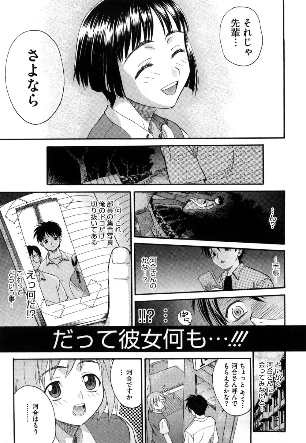 新装版 L.O.F ~あいフル~ Page.180