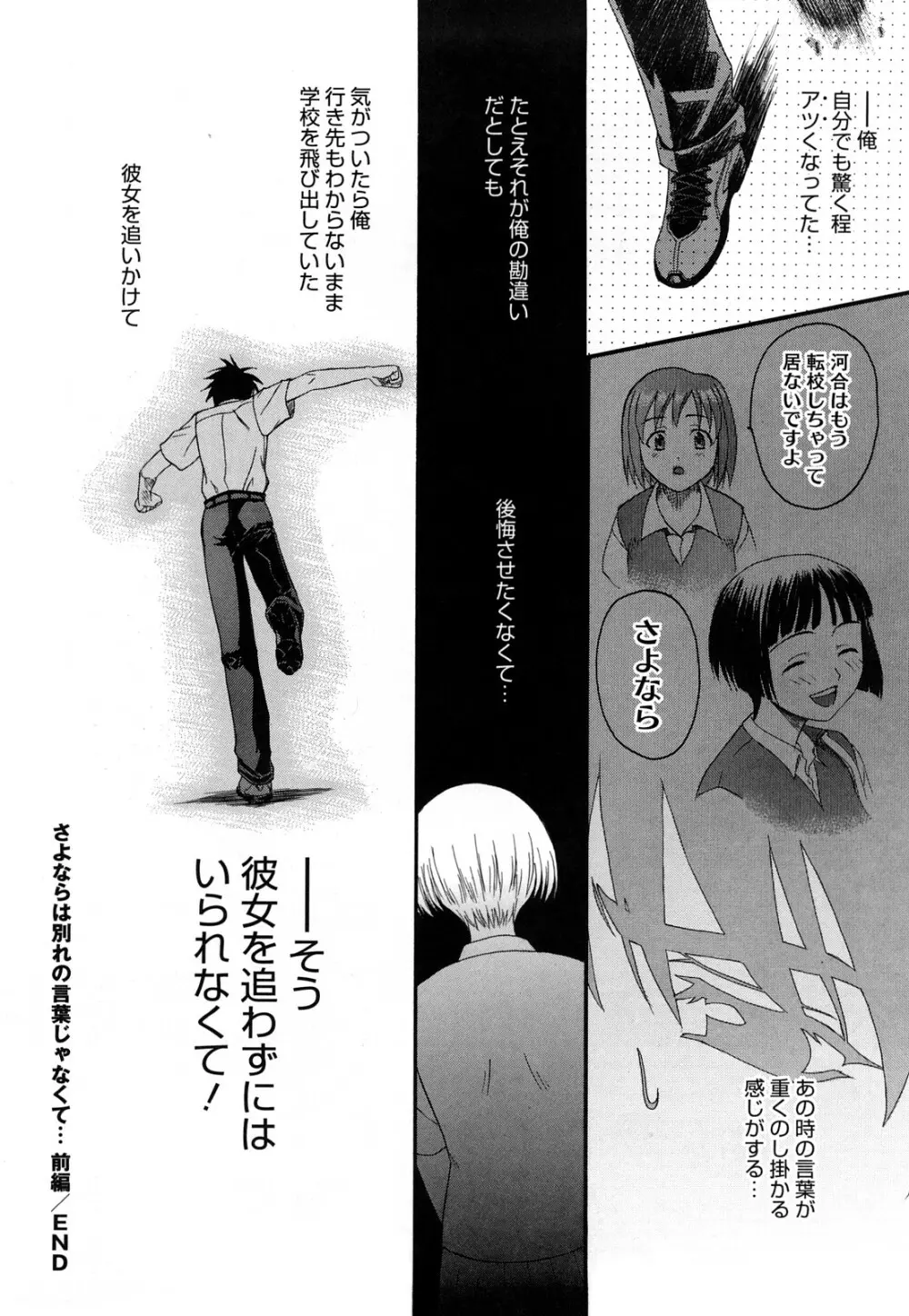 新装版 L.O.F ~あいフル~ Page.181