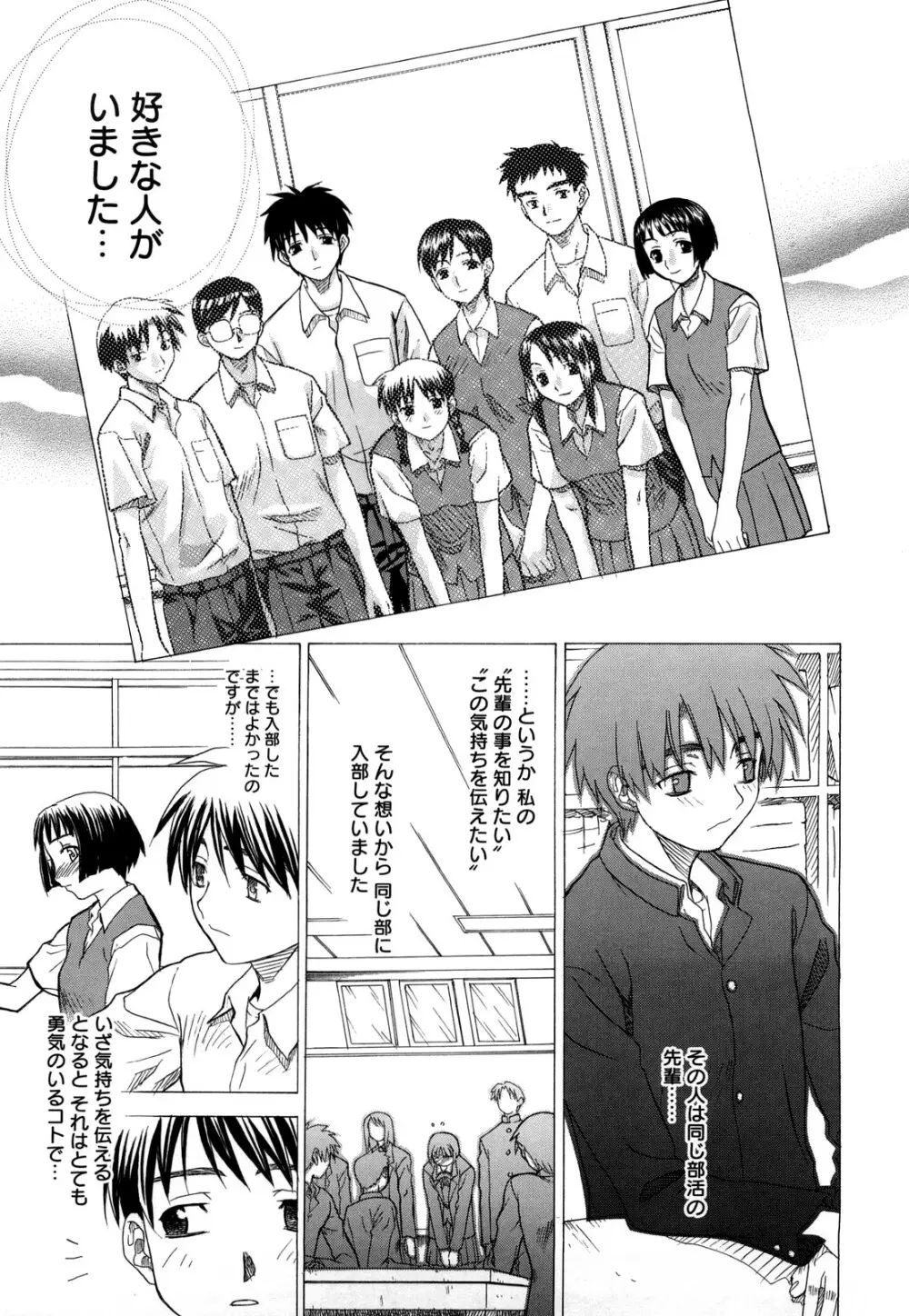 新装版 L.O.F ~あいフル~ Page.182