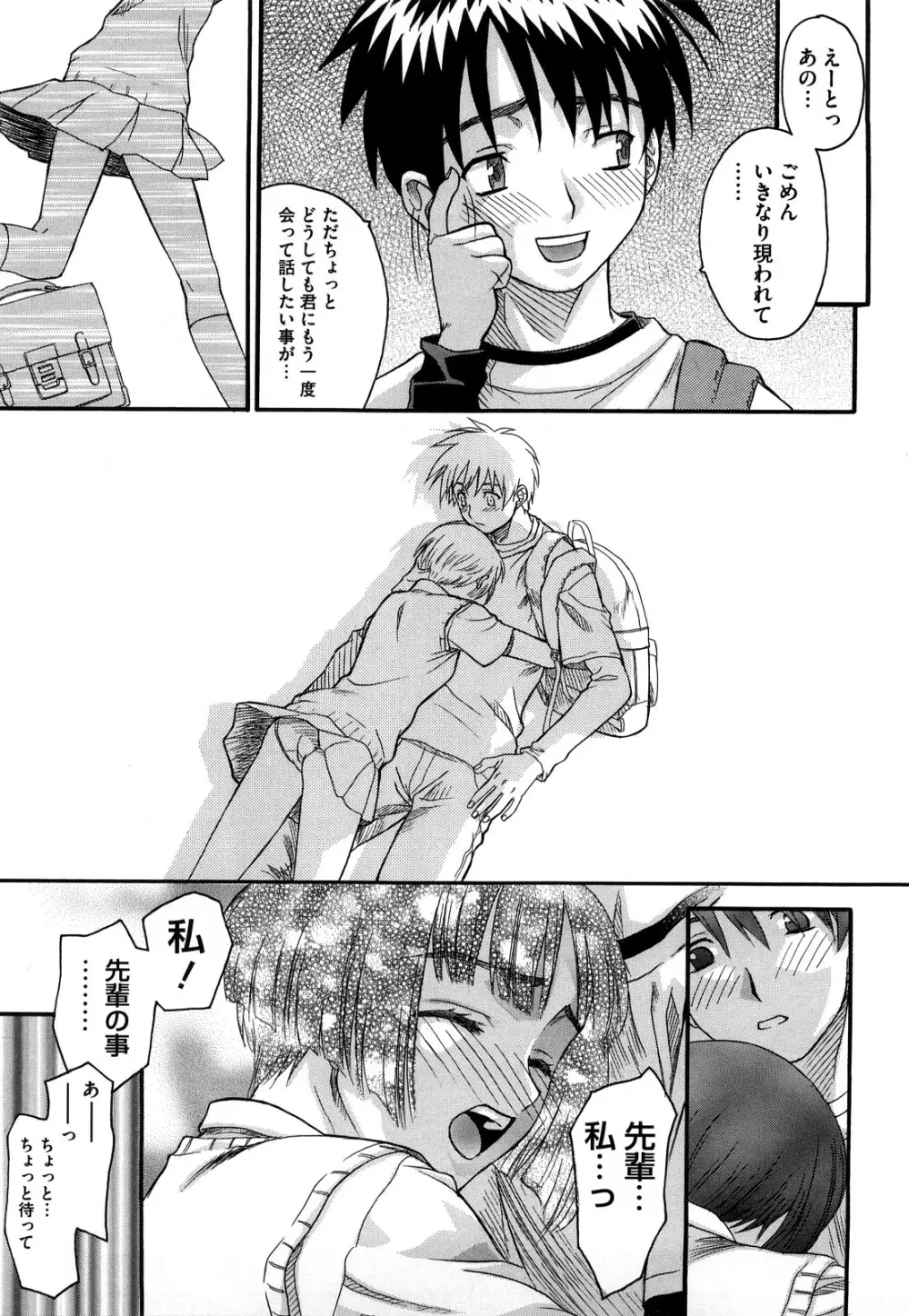 新装版 L.O.F ~あいフル~ Page.186