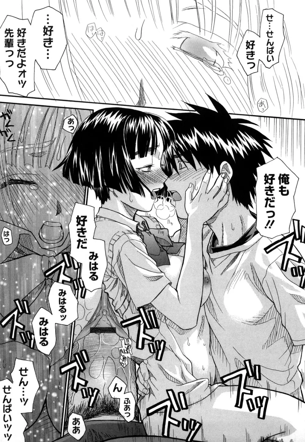 新装版 L.O.F ~あいフル~ Page.196