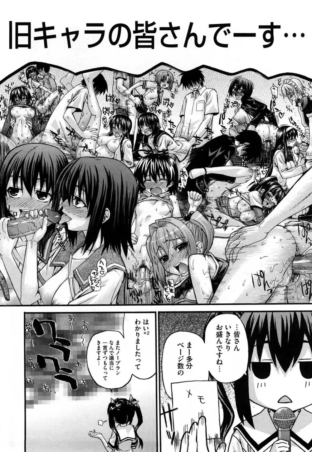 新装版 L.O.F ~あいフル~ Page.201