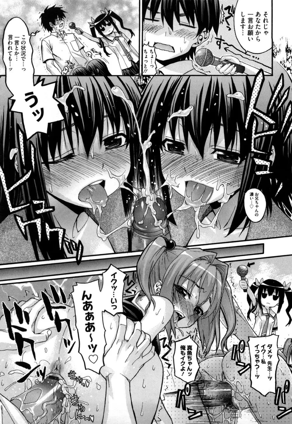 新装版 L.O.F ~あいフル~ Page.202