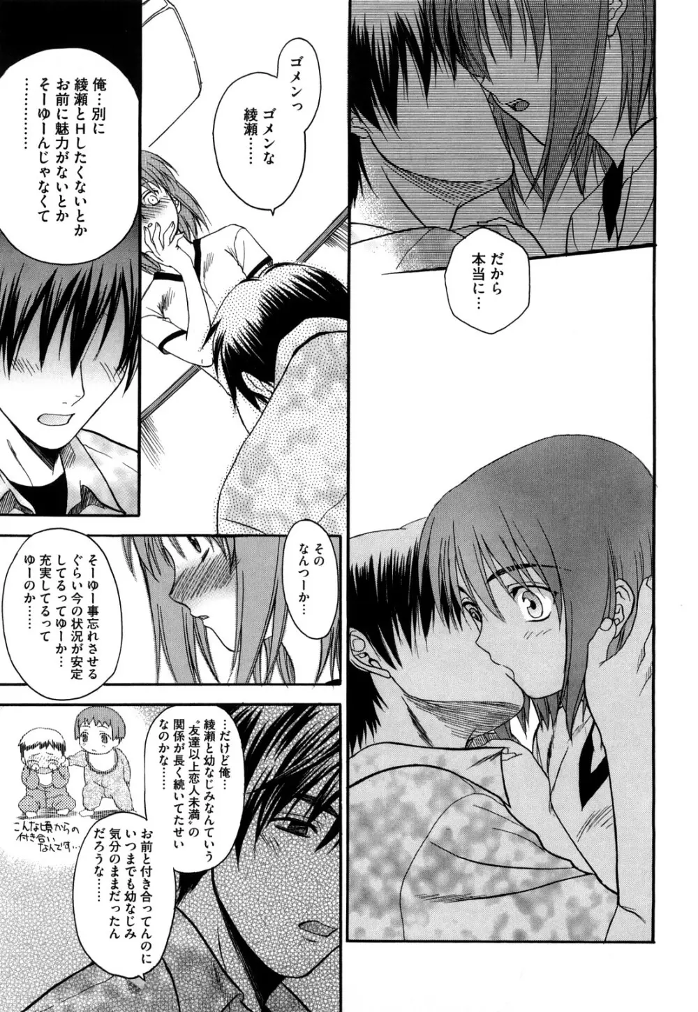新装版 L.O.F ~あいフル~ Page.26