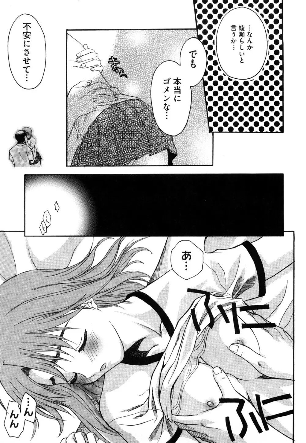 新装版 L.O.F ~あいフル~ Page.28