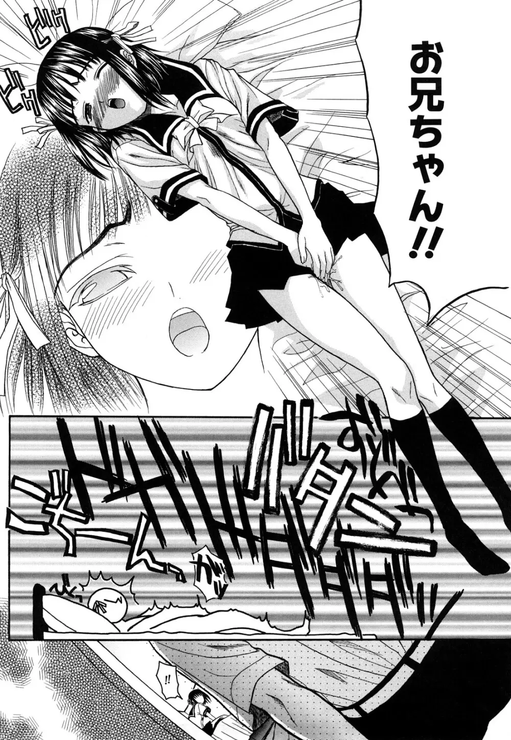 新装版 L.O.F ~あいフル~ Page.43