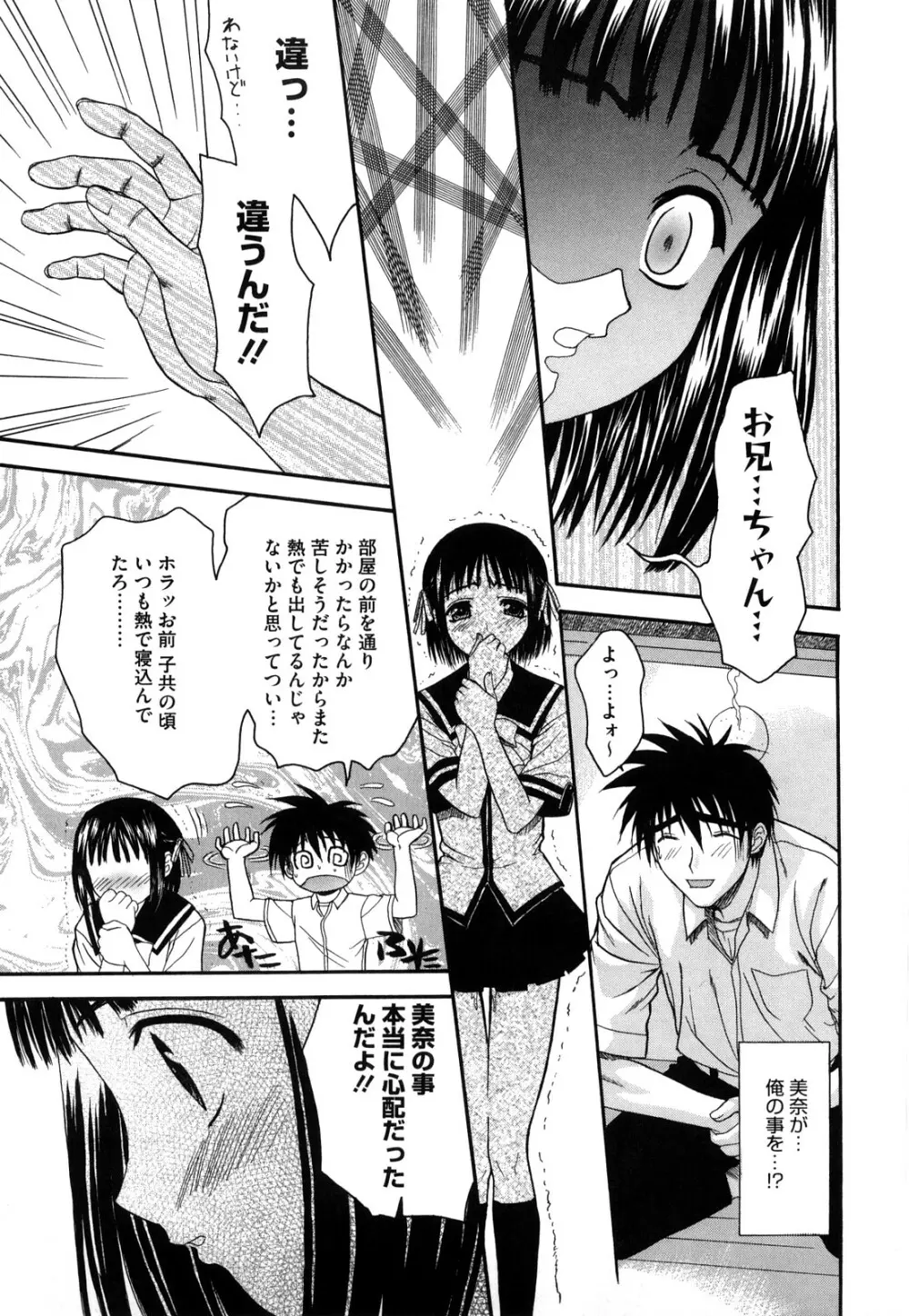 新装版 L.O.F ~あいフル~ Page.44