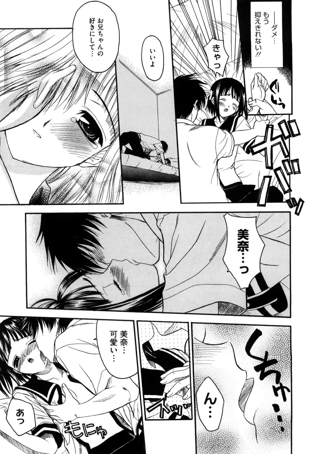 新装版 L.O.F ~あいフル~ Page.46