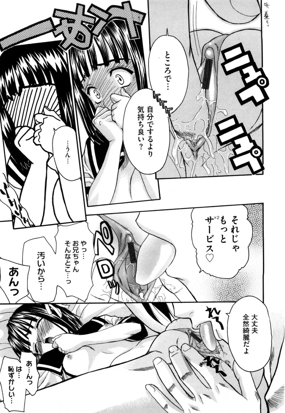 新装版 L.O.F ~あいフル~ Page.48