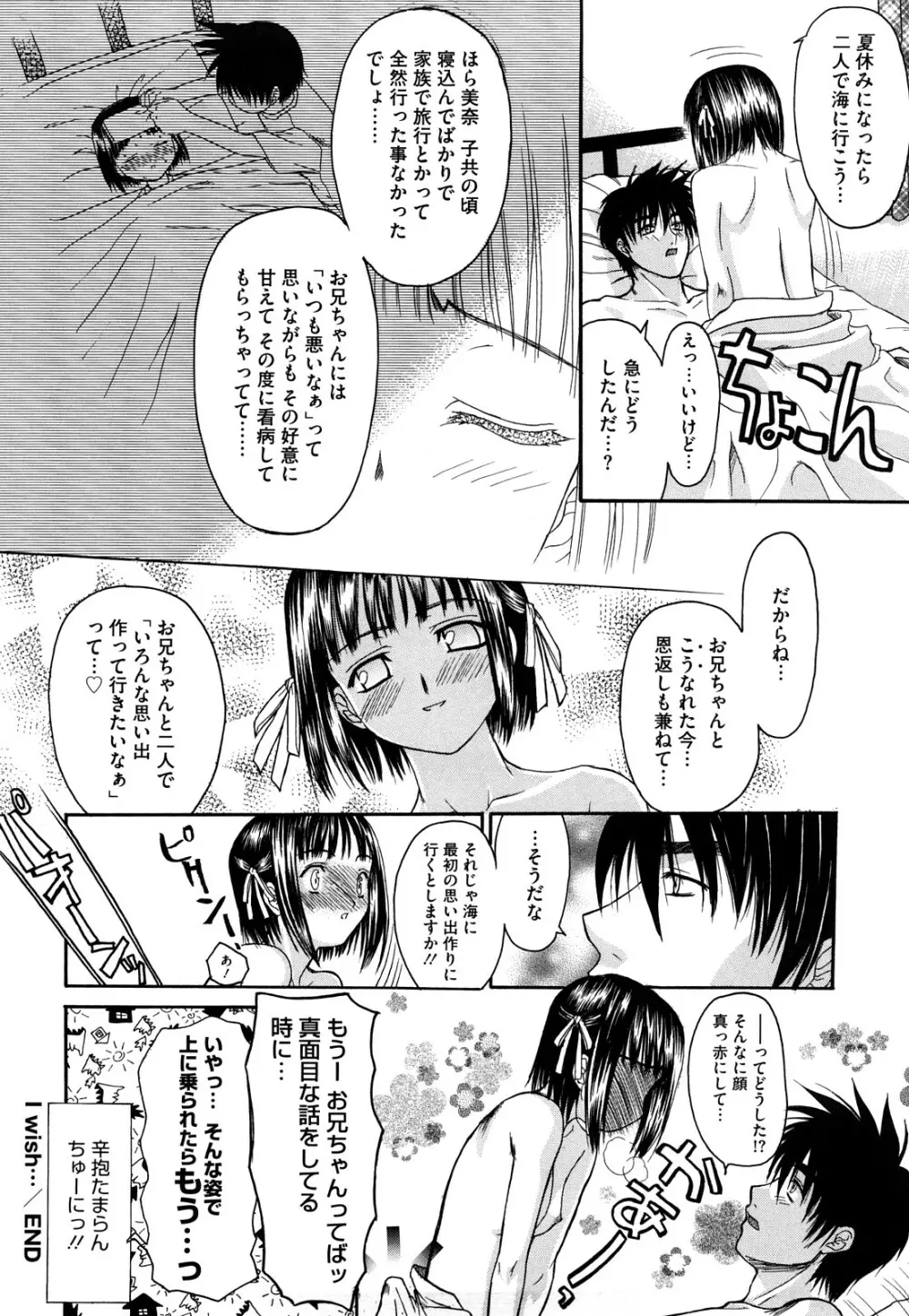 新装版 L.O.F ~あいフル~ Page.53