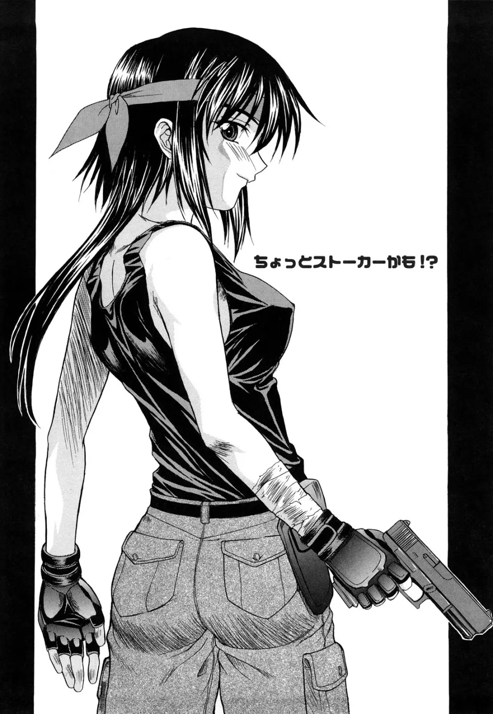 新装版 L.O.F ~あいフル~ Page.55
