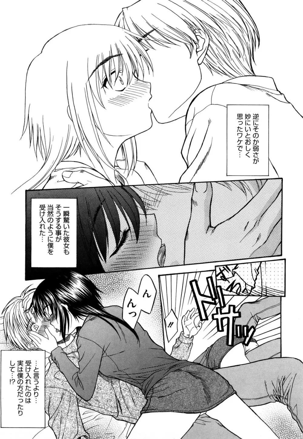 新装版 L.O.F ~あいフル~ Page.60