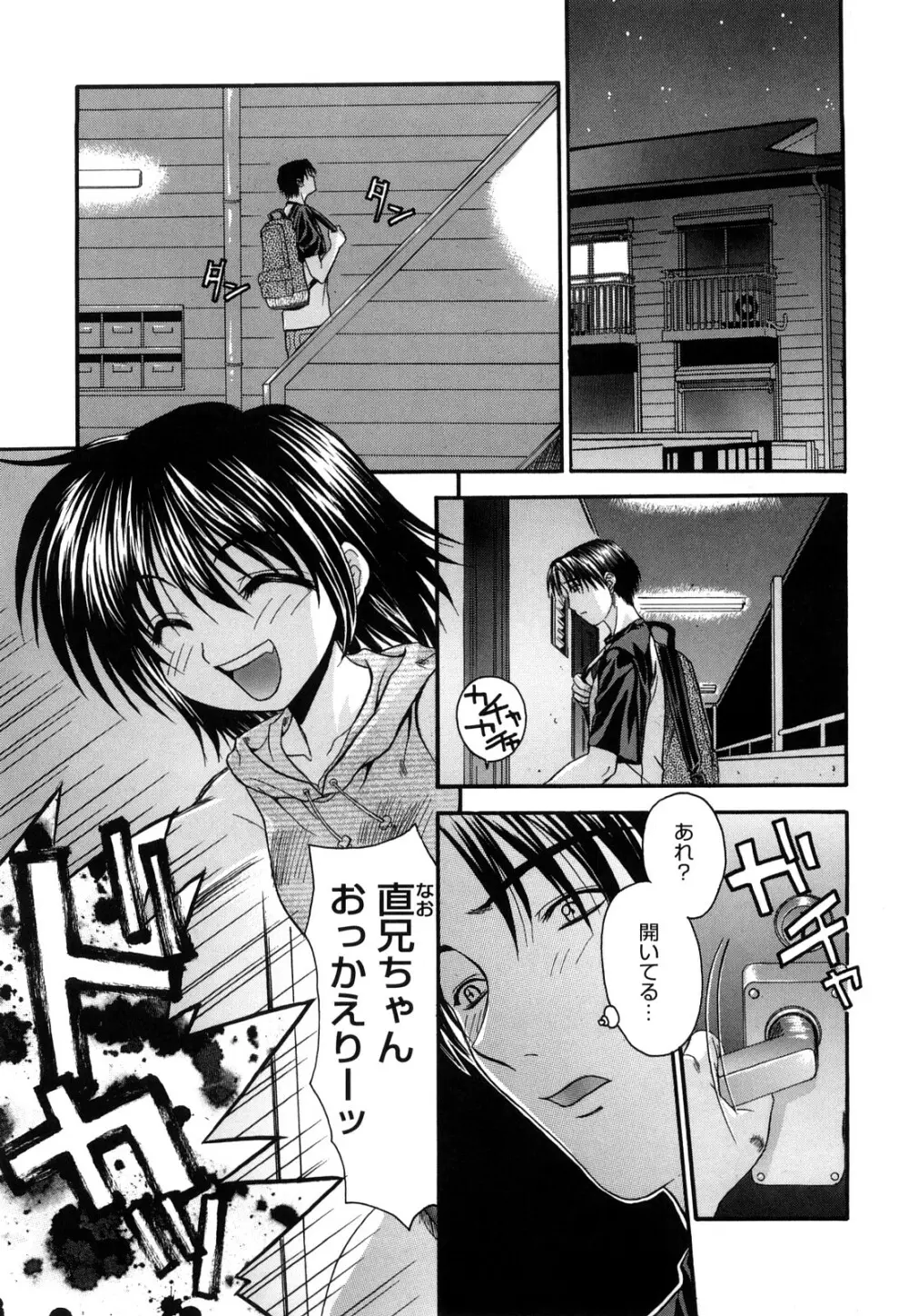 新装版 L.O.F ~あいフル~ Page.70