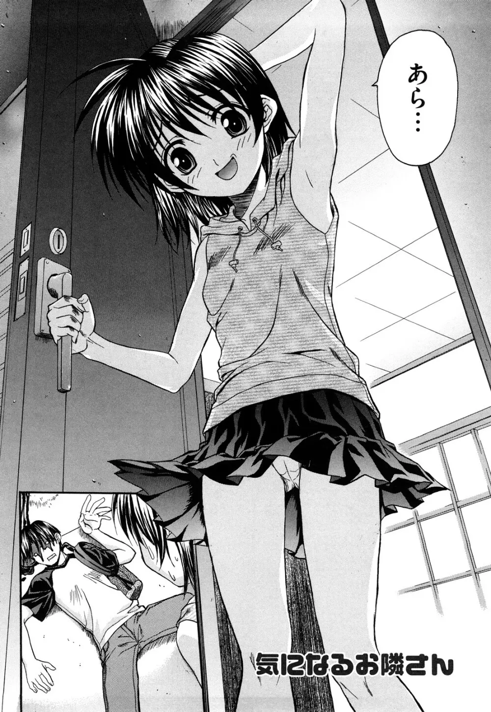 新装版 L.O.F ~あいフル~ Page.71