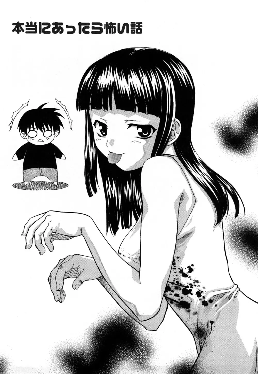 新装版 L.O.F ~あいフル~ Page.87