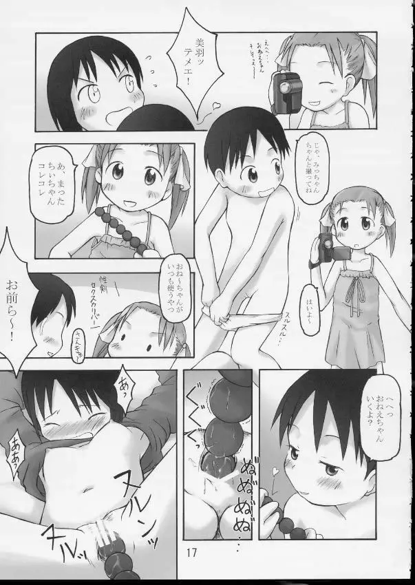 Itou-ke no Shokutaku Page.16