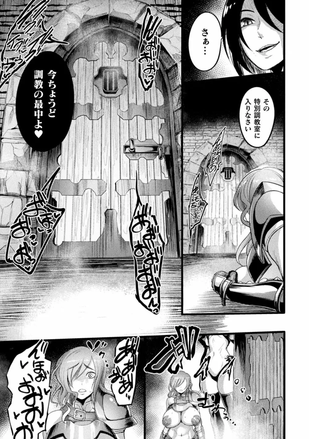 二次元コミックマガジン 肉便器工場 Vol.1 Page.9