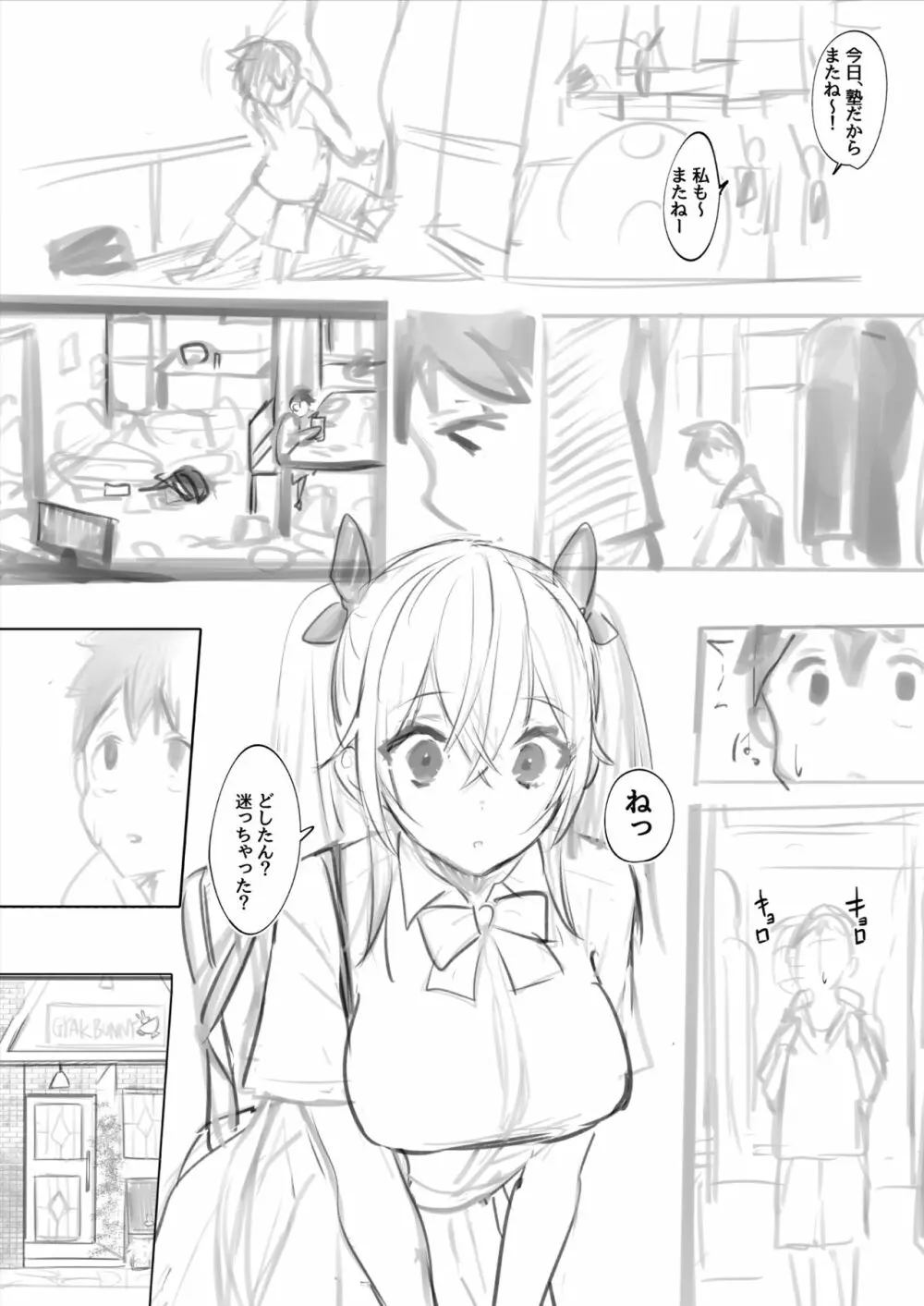 【逆バニーCafe】～ツインテちゃん×ショタくん編 Page.2