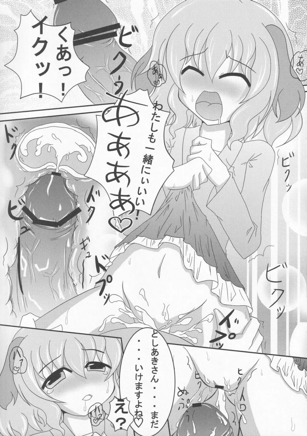 絶対許仙人 東方板としあき成年合同 3 Page.28