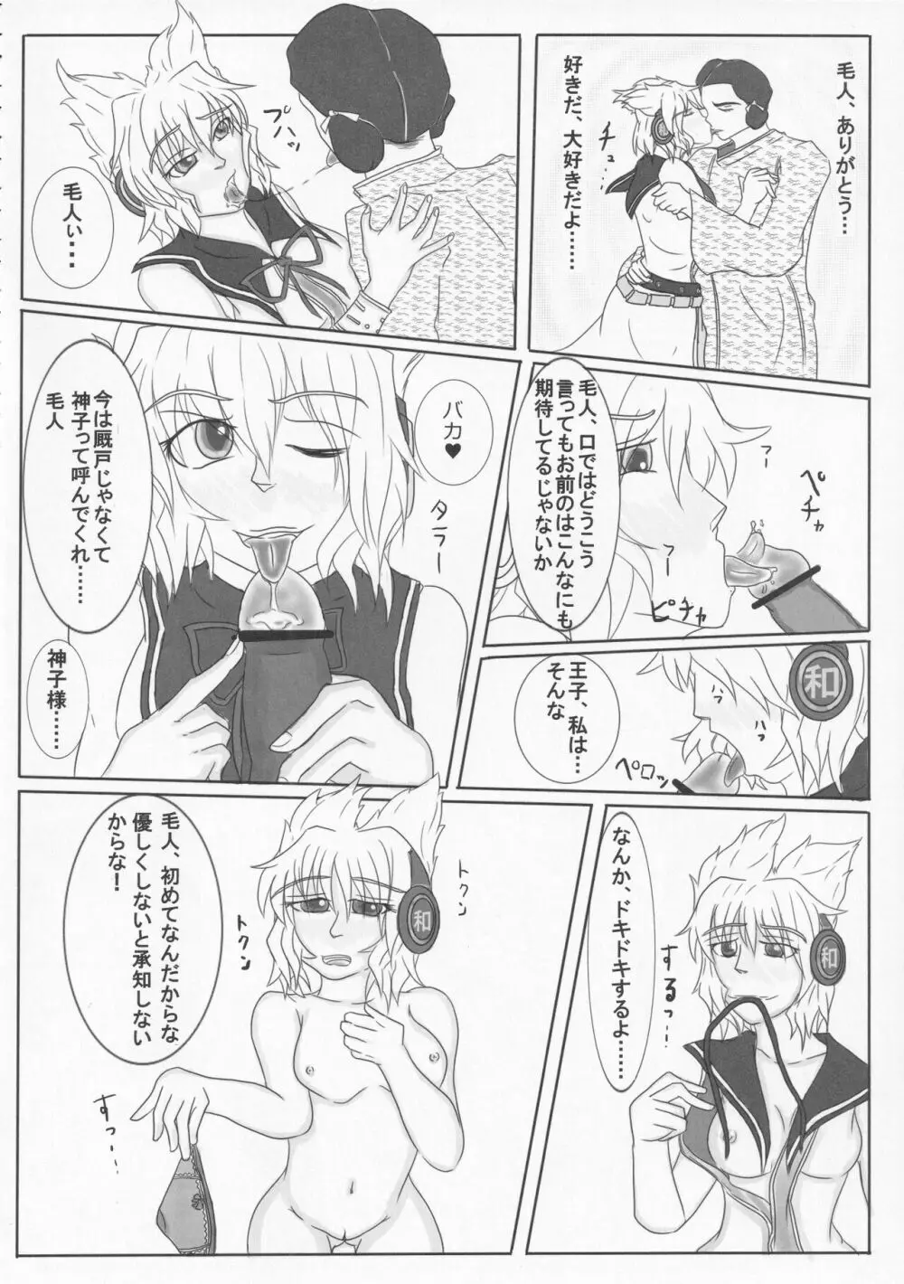 絶対許仙人 東方板としあき成年合同 3 Page.35