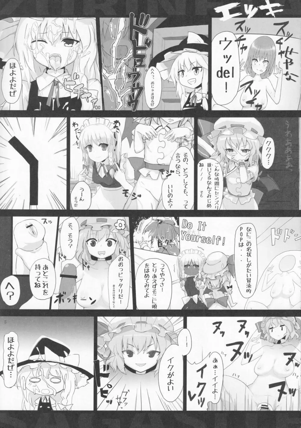 絶対許仙人 東方板としあき成年合同 3 Page.4