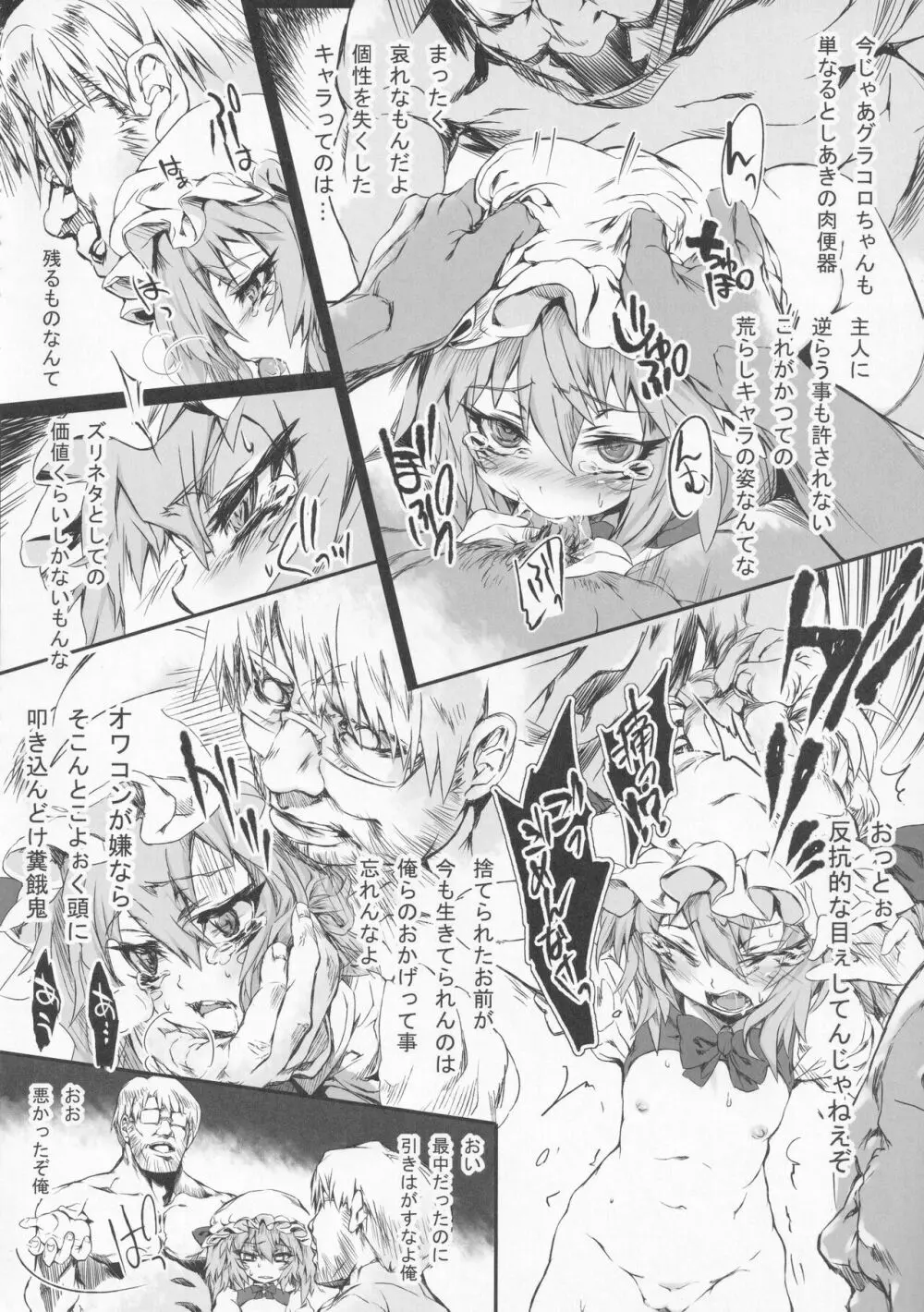 絶対許仙人 東方板としあき成年合同 3 Page.57