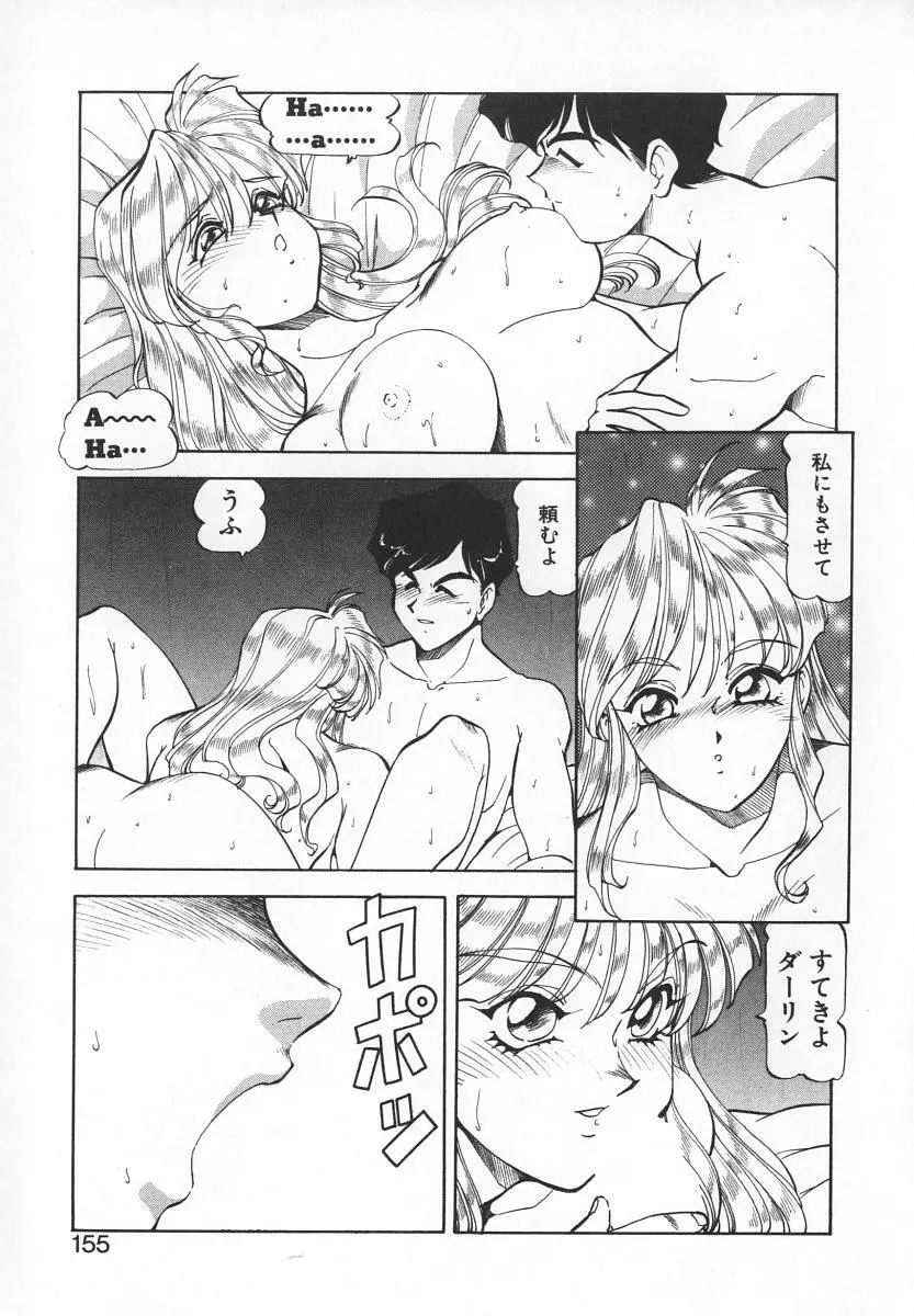 爆裂牛乳 Page.153