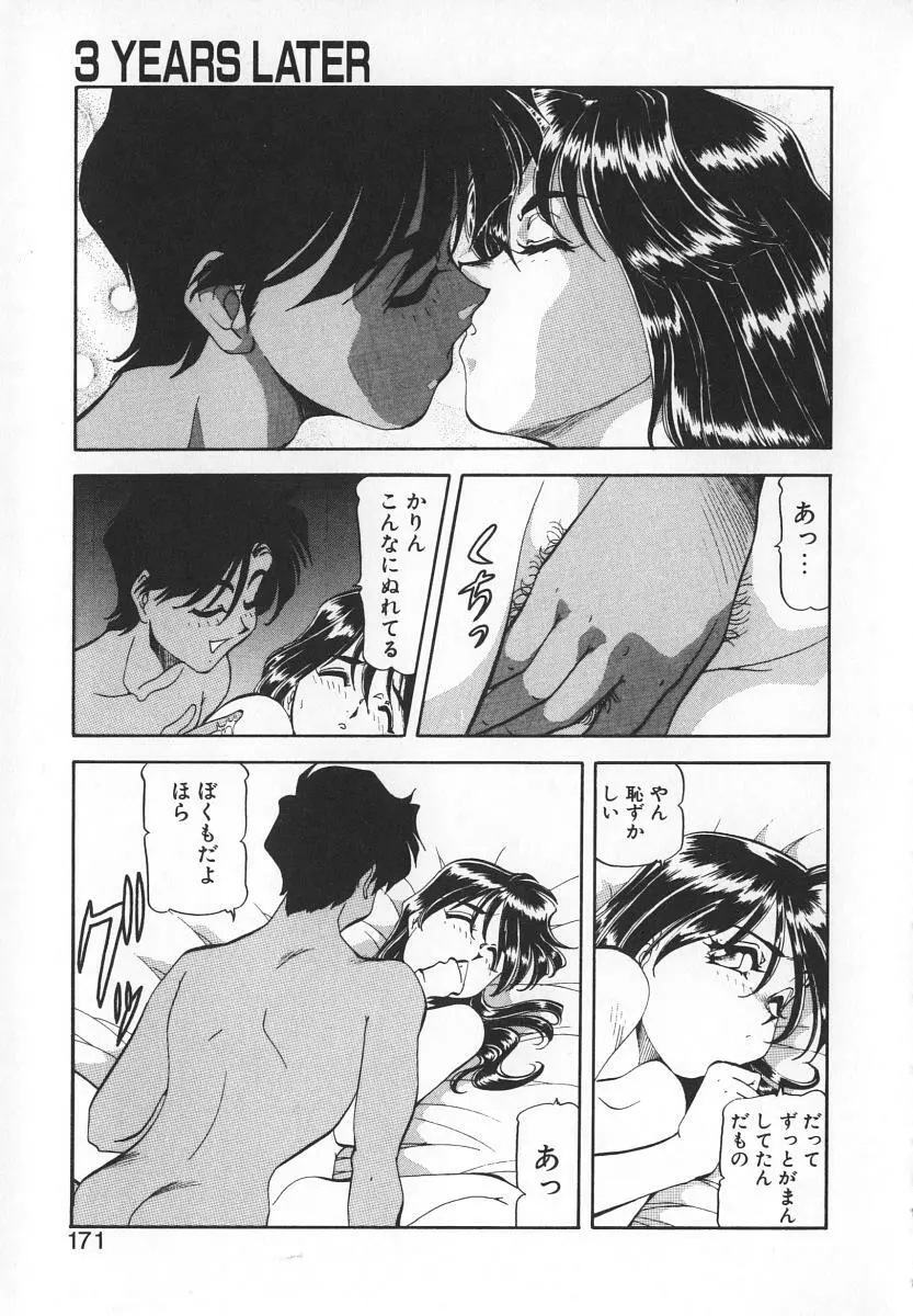 爆裂牛乳 Page.169