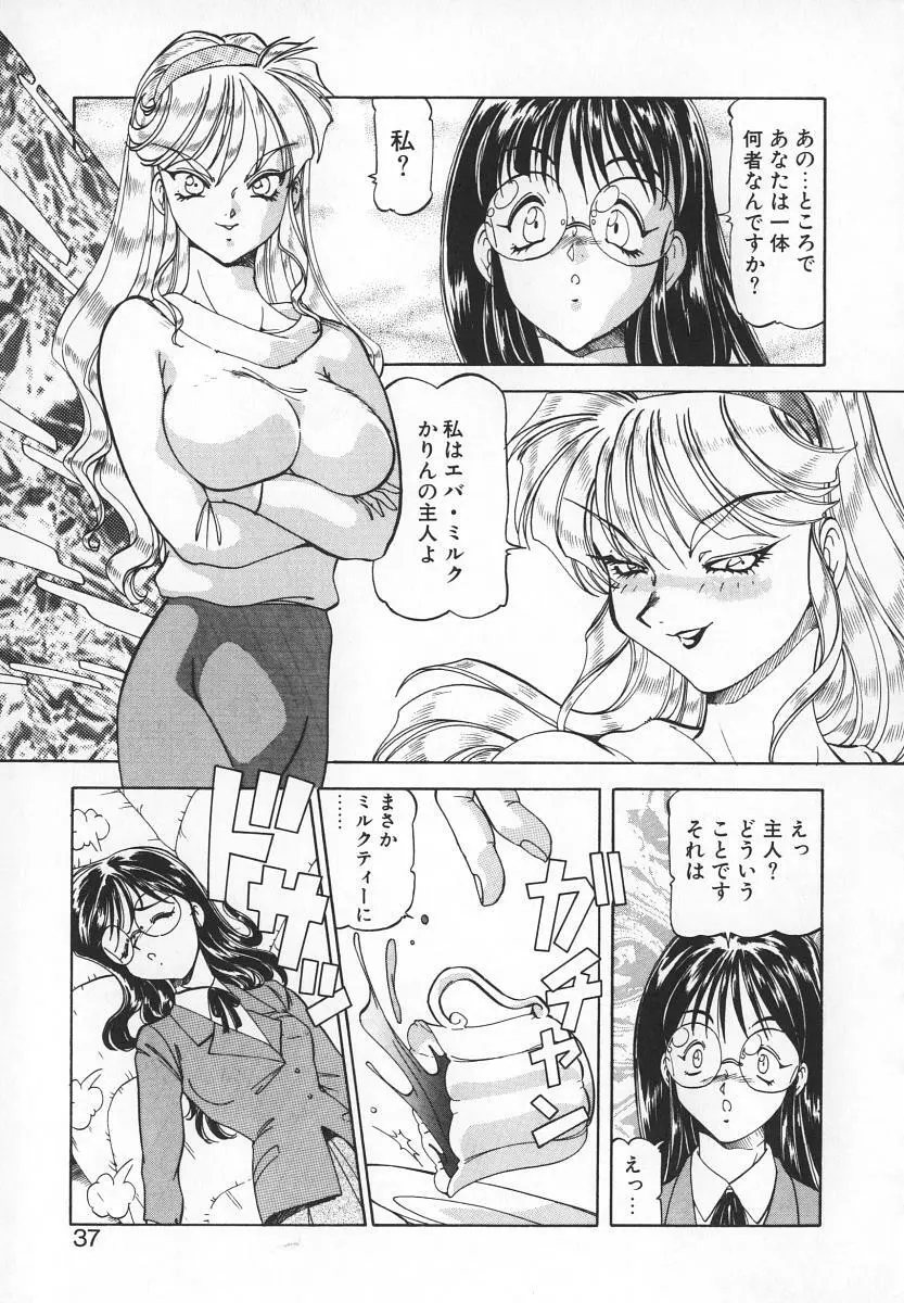 爆裂牛乳 Page.35