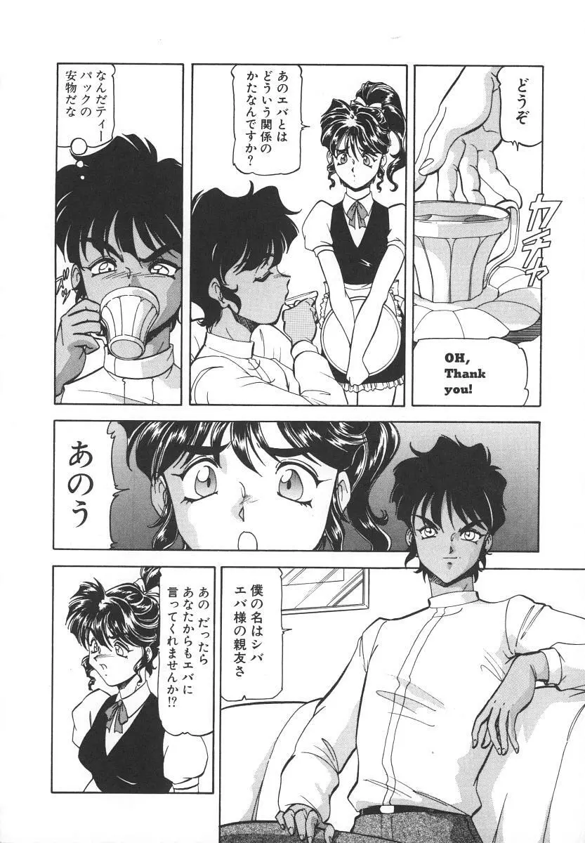 爆裂牛乳 Page.50