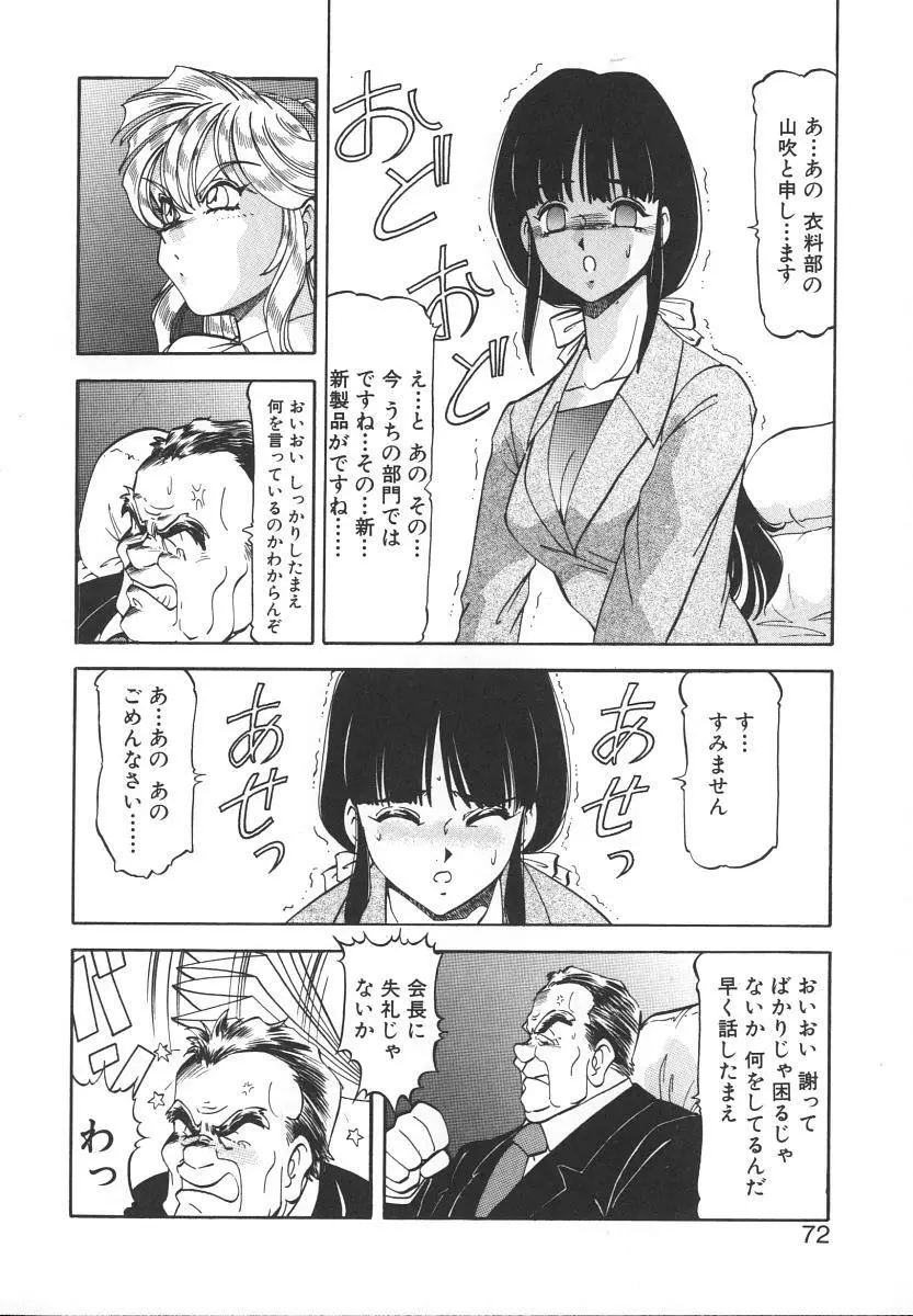 爆裂牛乳 Page.70