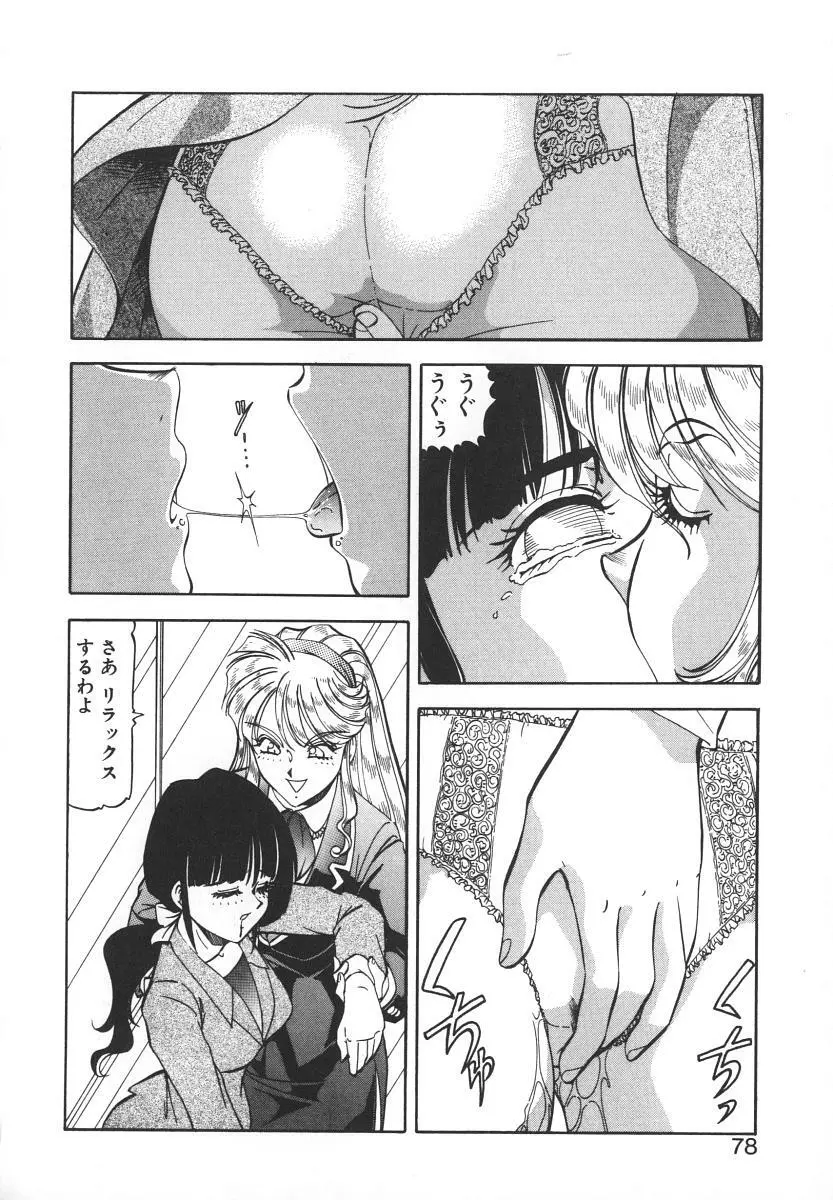 爆裂牛乳 Page.76