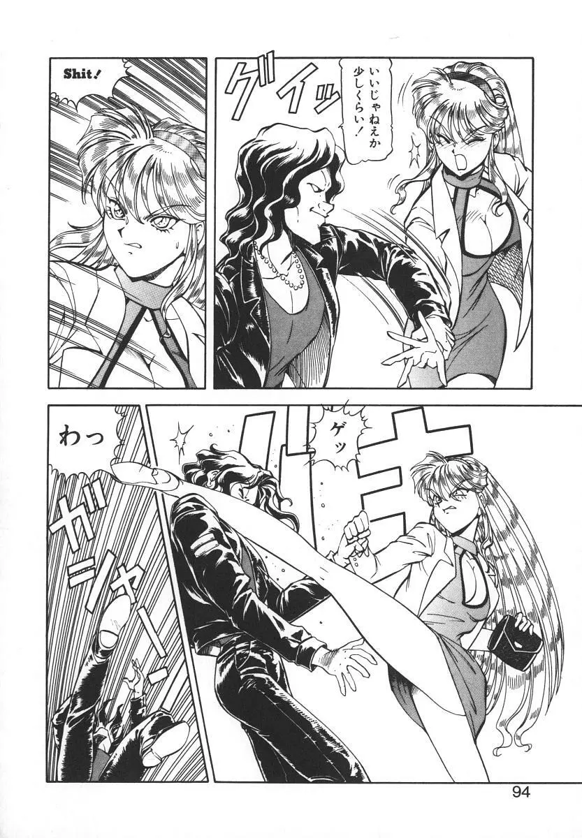 爆裂牛乳 Page.92