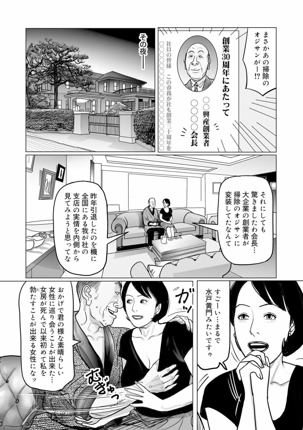 異常な熟肉妻のあやまち［DL版］ Page.100