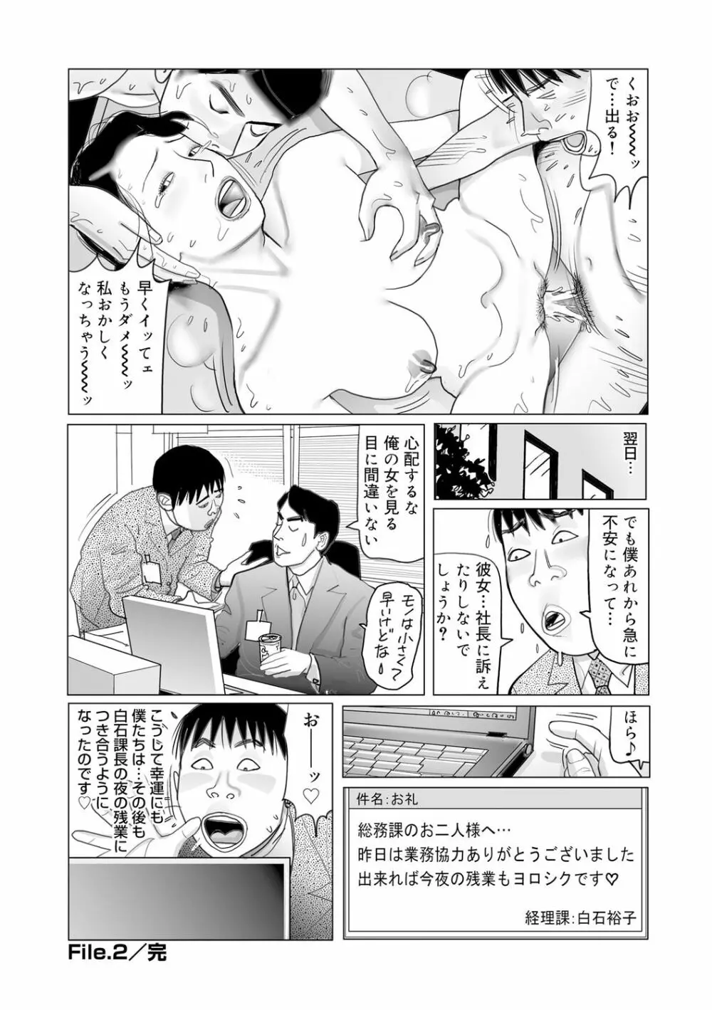 異常な熟肉妻のあやまち［DL版］ Page.216