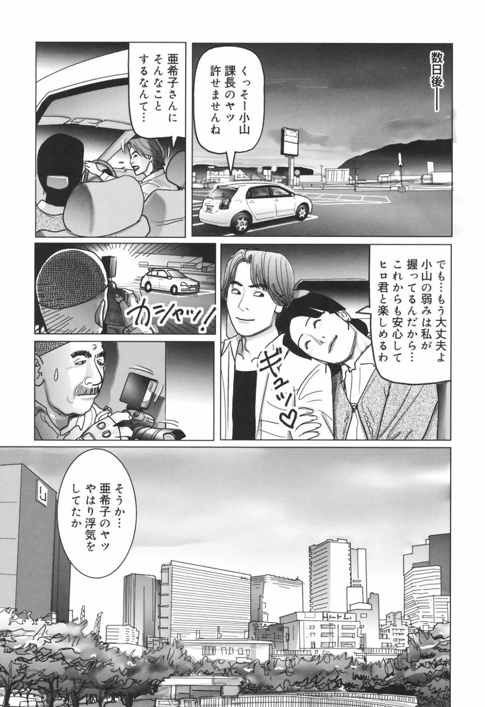 肉欲母子のよろめき［DL版］ Page.128