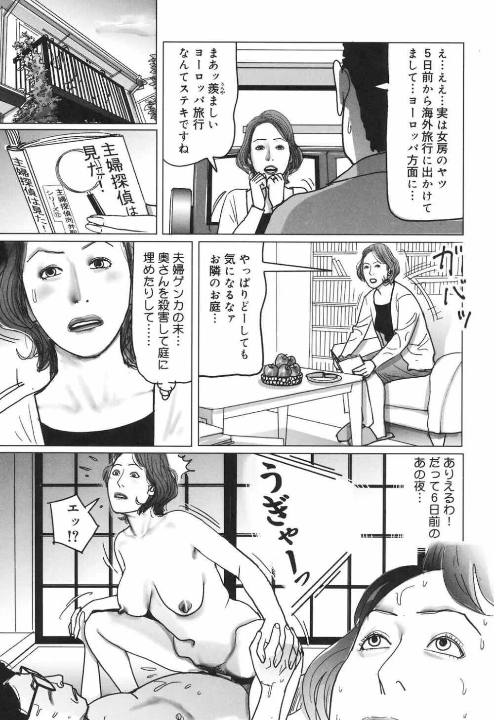 肉欲母子のよろめき［DL版］ Page.149