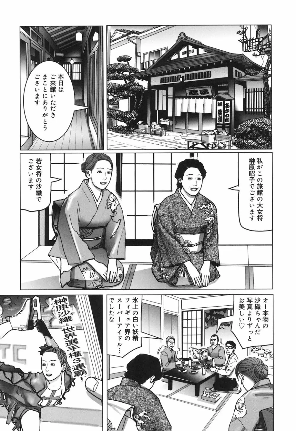 肉欲母子のよろめき［DL版］ Page.52