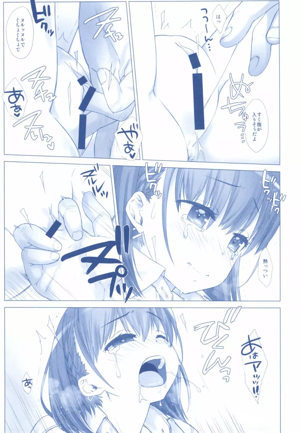 週末のたわわ総集編+α Page.117