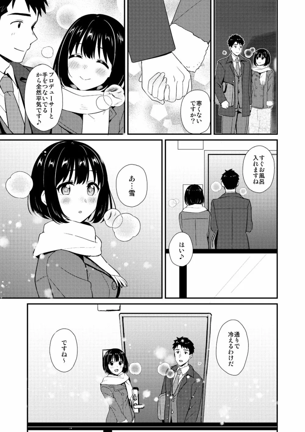 かこづくし Page.114