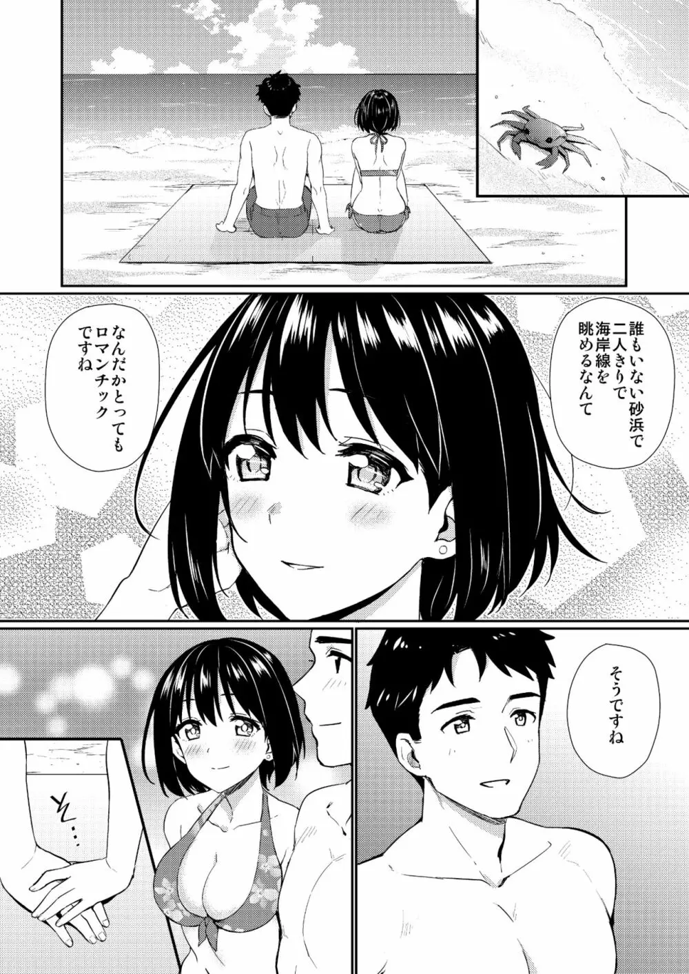 かこづくし Page.63