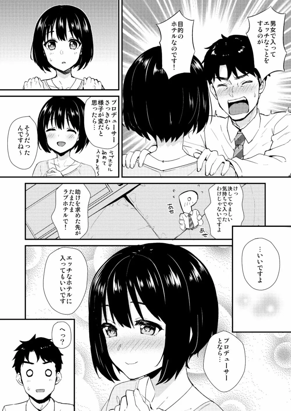 かこづくし Page.90