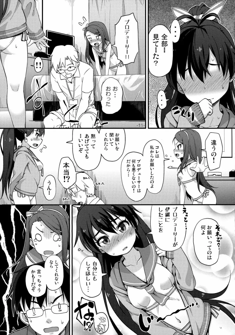 iorix+HBK Page.10