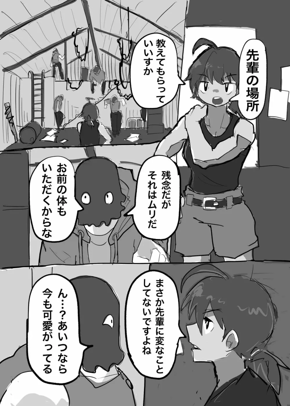 ふたなり×ショタのハッピー子作りウェディング Page.98
