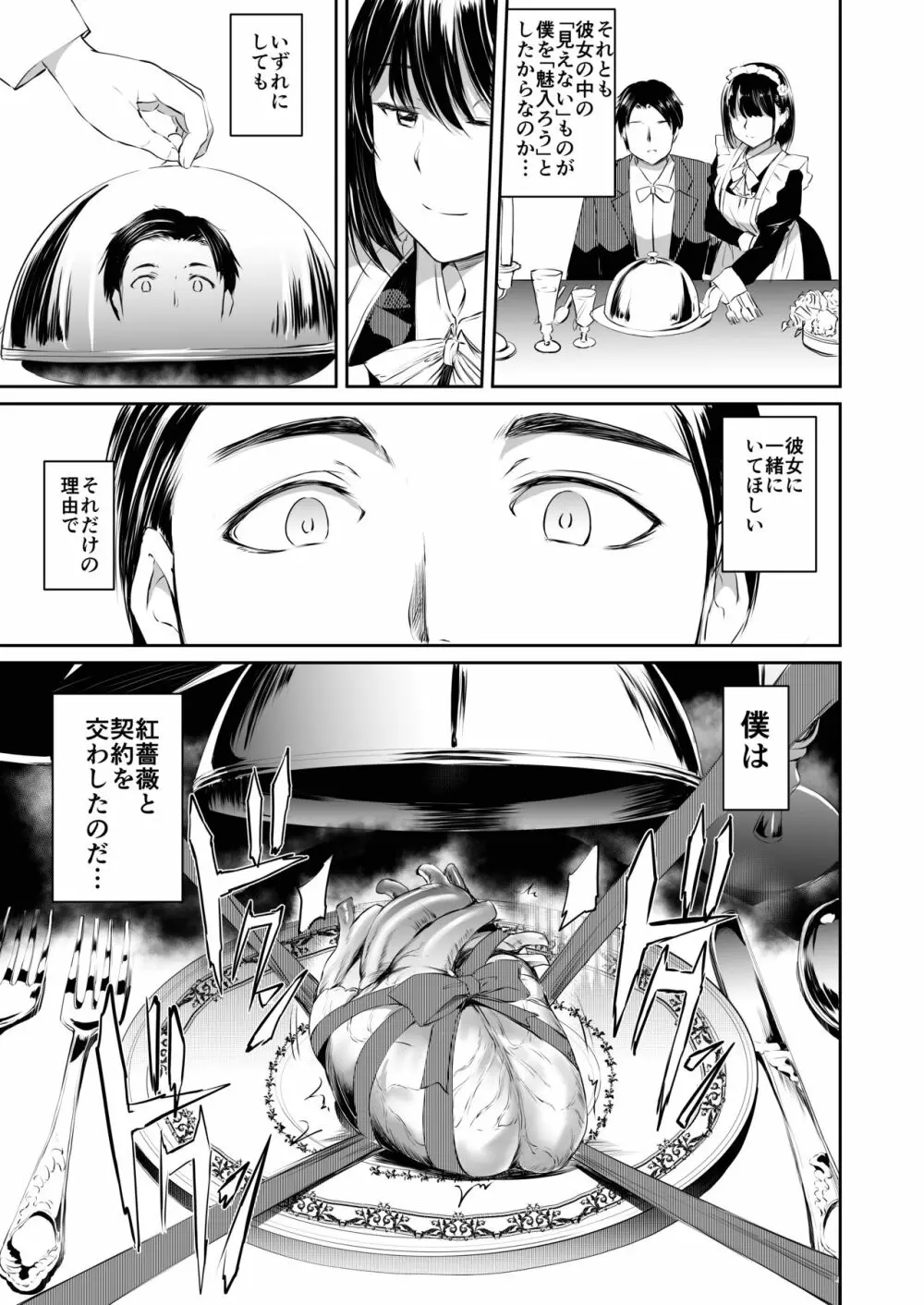 あくまでメイド。2 -sloth- Page.12