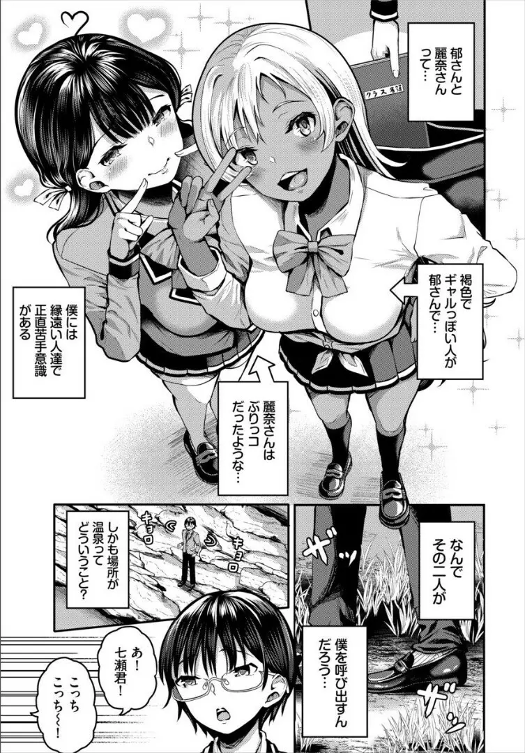 遭難したら無人島で中出し放題 合本版 2 Page.47