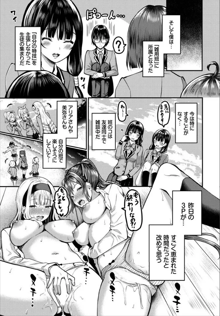 遭難したら無人島で中出し放題 合本版 2 Page.5